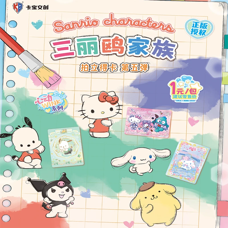 【新人浮浮】卡宝三丽鸥家族 wink五弹V1卡牌卡片