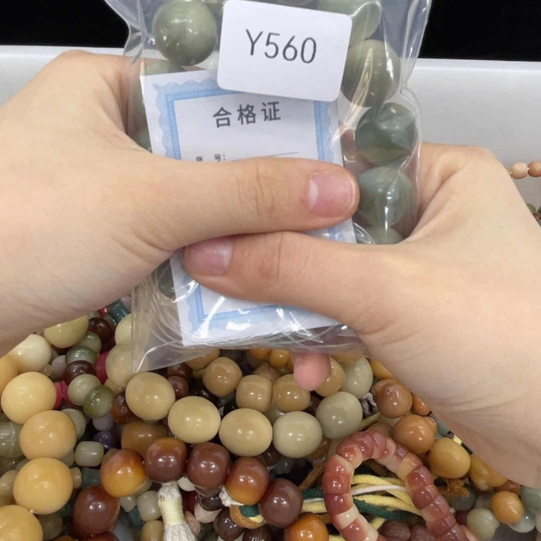 白玉菩提手串酒*ºQ圆珠x1Y560