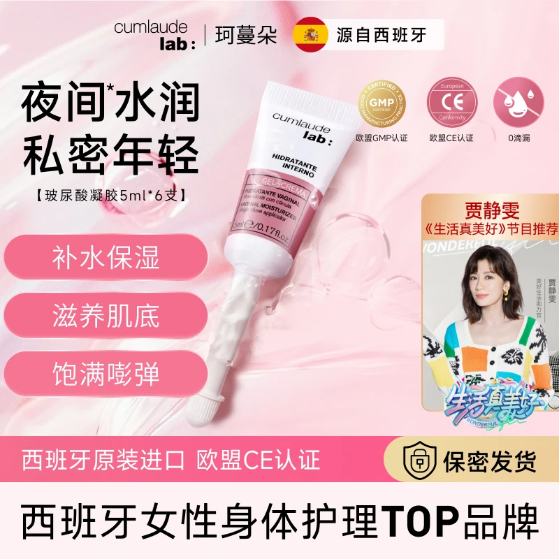 【水润饱满】珂蔓朵青春玻尿酸水润精华小水管抑菌淡味免洗保湿