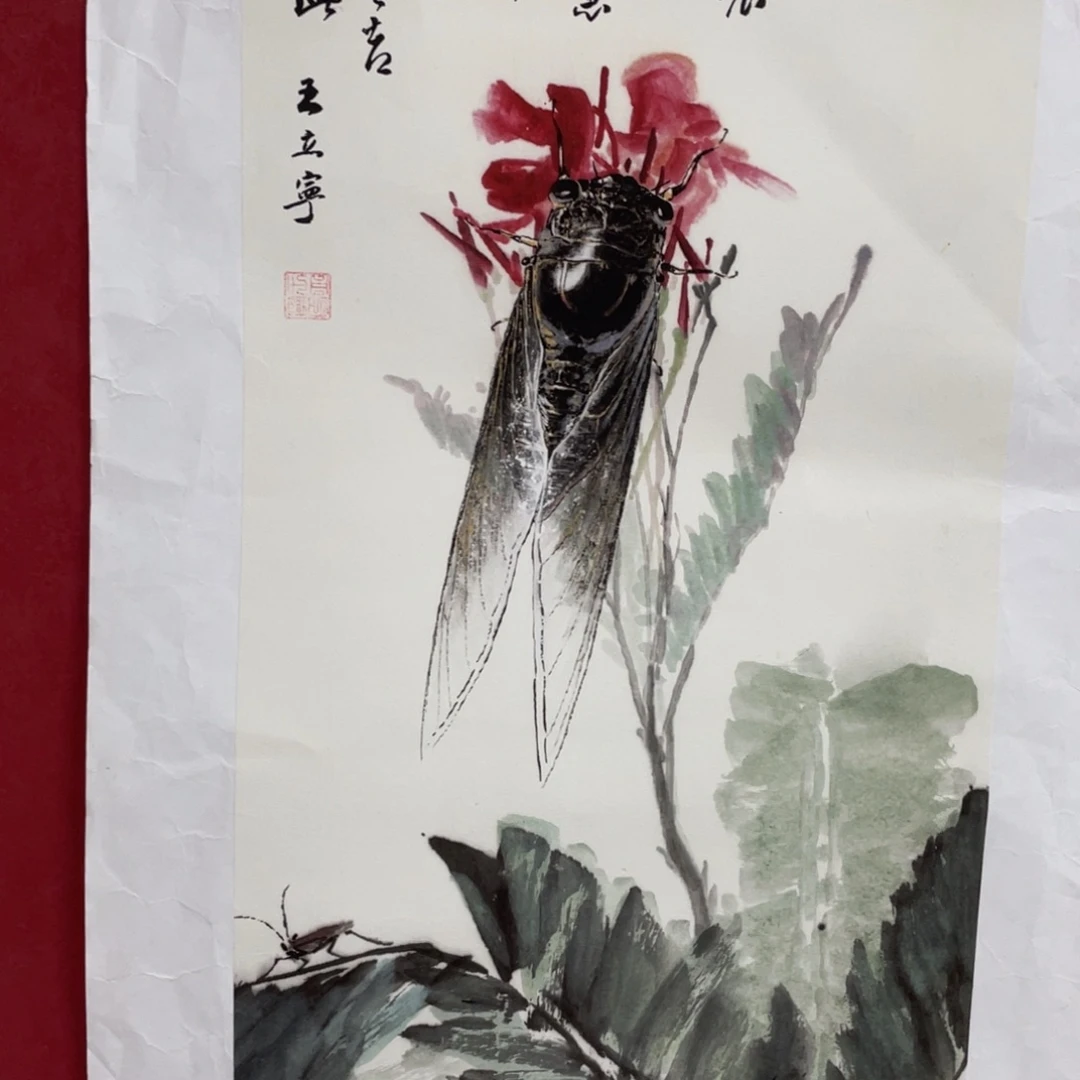 宇优甄选珍品国画