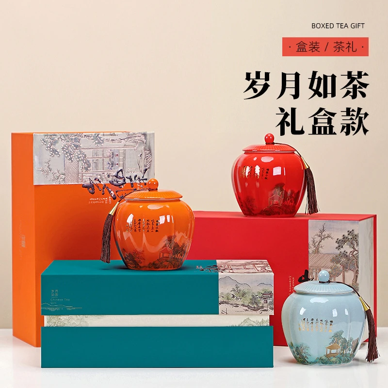 中式红茶绿茶叶罐陶瓷罐空礼盒铁观音龙井金骏眉双罐礼盒装茶罐子