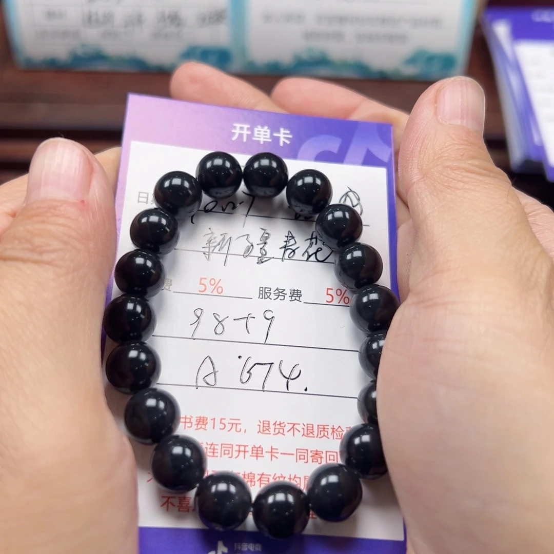 未镶嵌手链和田玉
