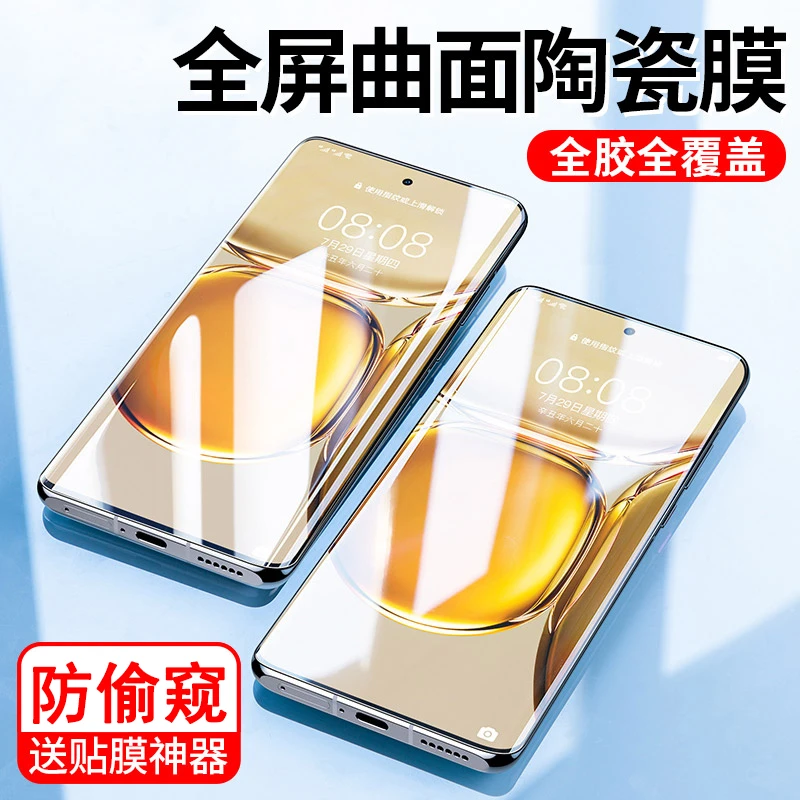 适用一加iqoo真我曲屏系列陶瓷膜11pro/11r/gt/防窥手机膜ace3/2