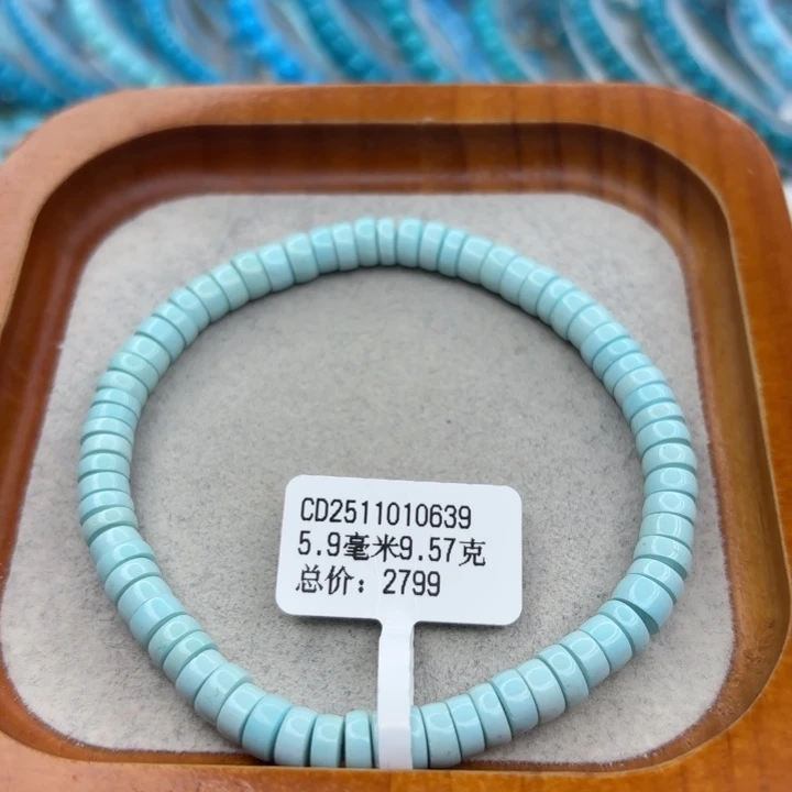 绿松石未镶嵌手链