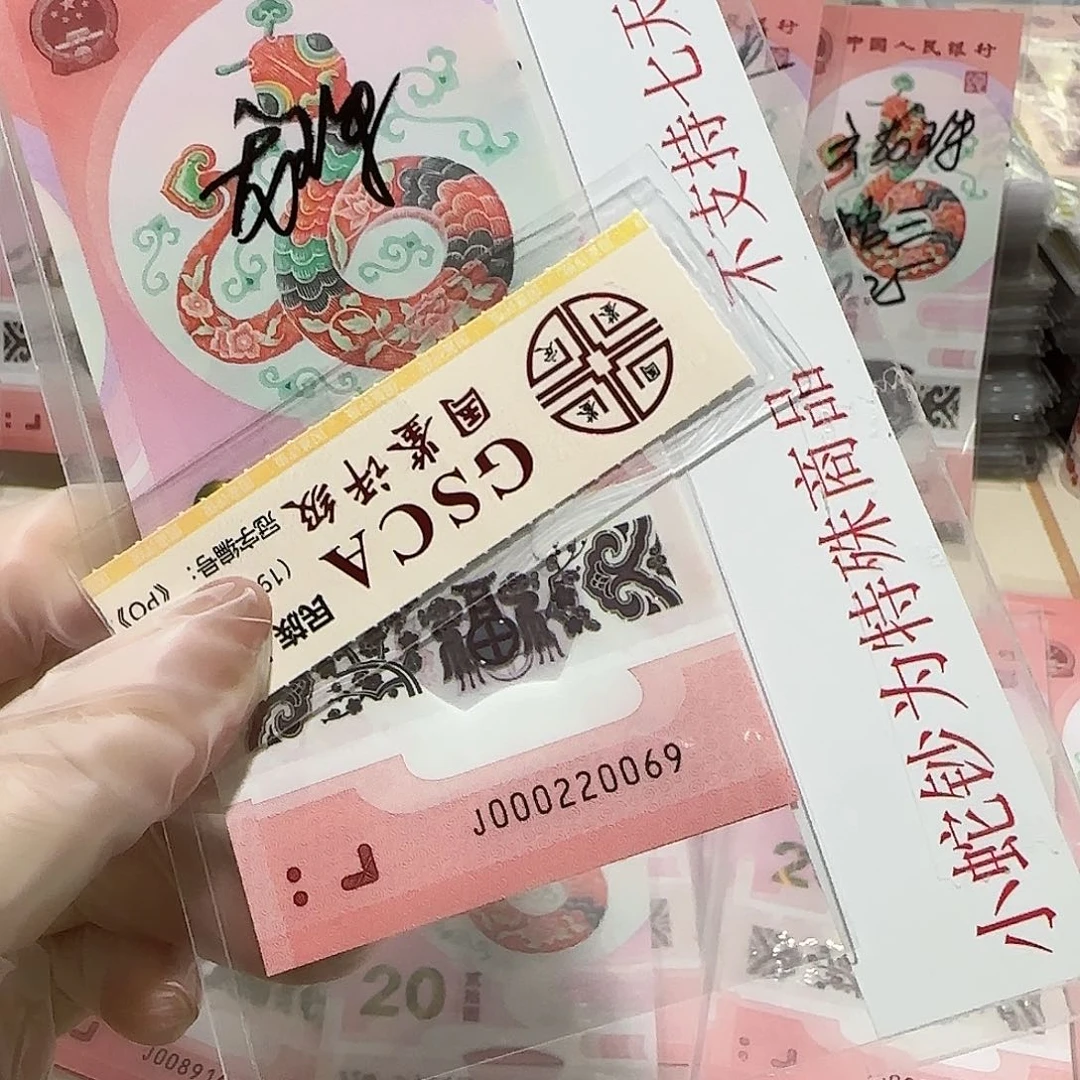 塑料000220069。。。。。。朦胧龙珠