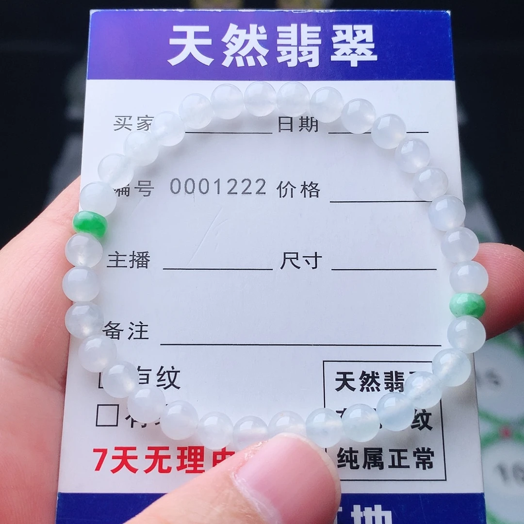 翡翠未镶嵌手链翡翠
