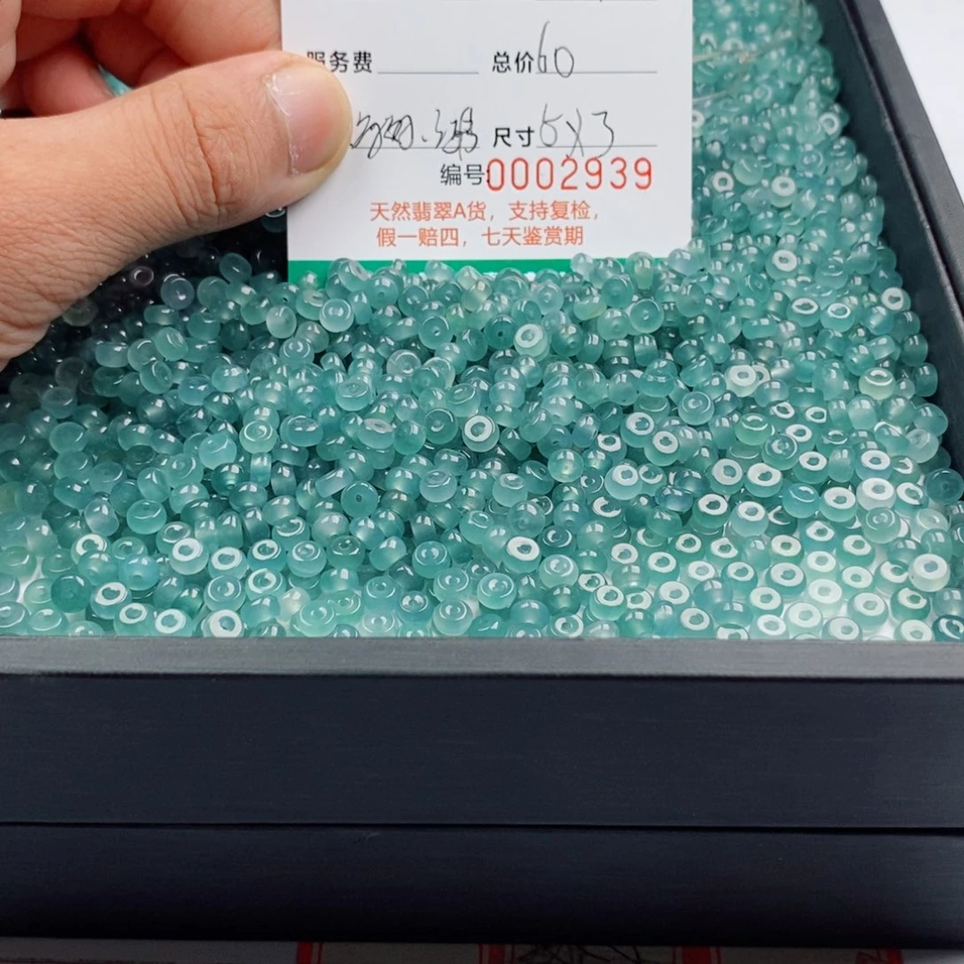 翡翠散珠多样性发自选
