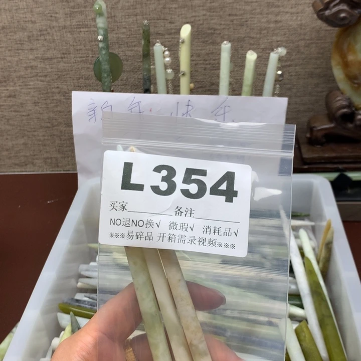 透闪石-蛇纹石玉发饰未镶嵌默****