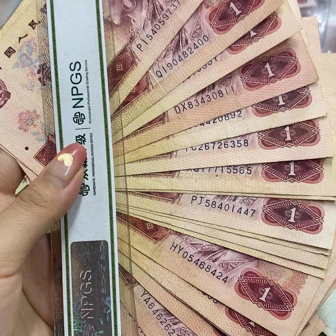 退市钱币原图发货20张801