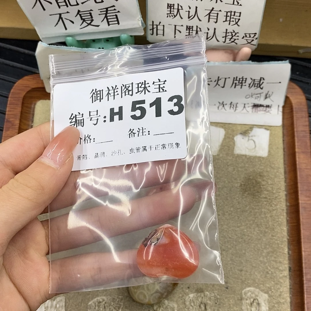 硅化珊瑚（珊瑚玉）未镶嵌颈饰捕****】