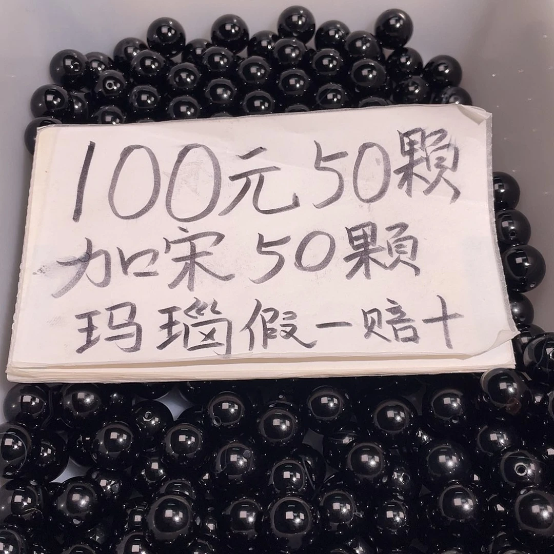玛瑙/玉髓未镶嵌手链