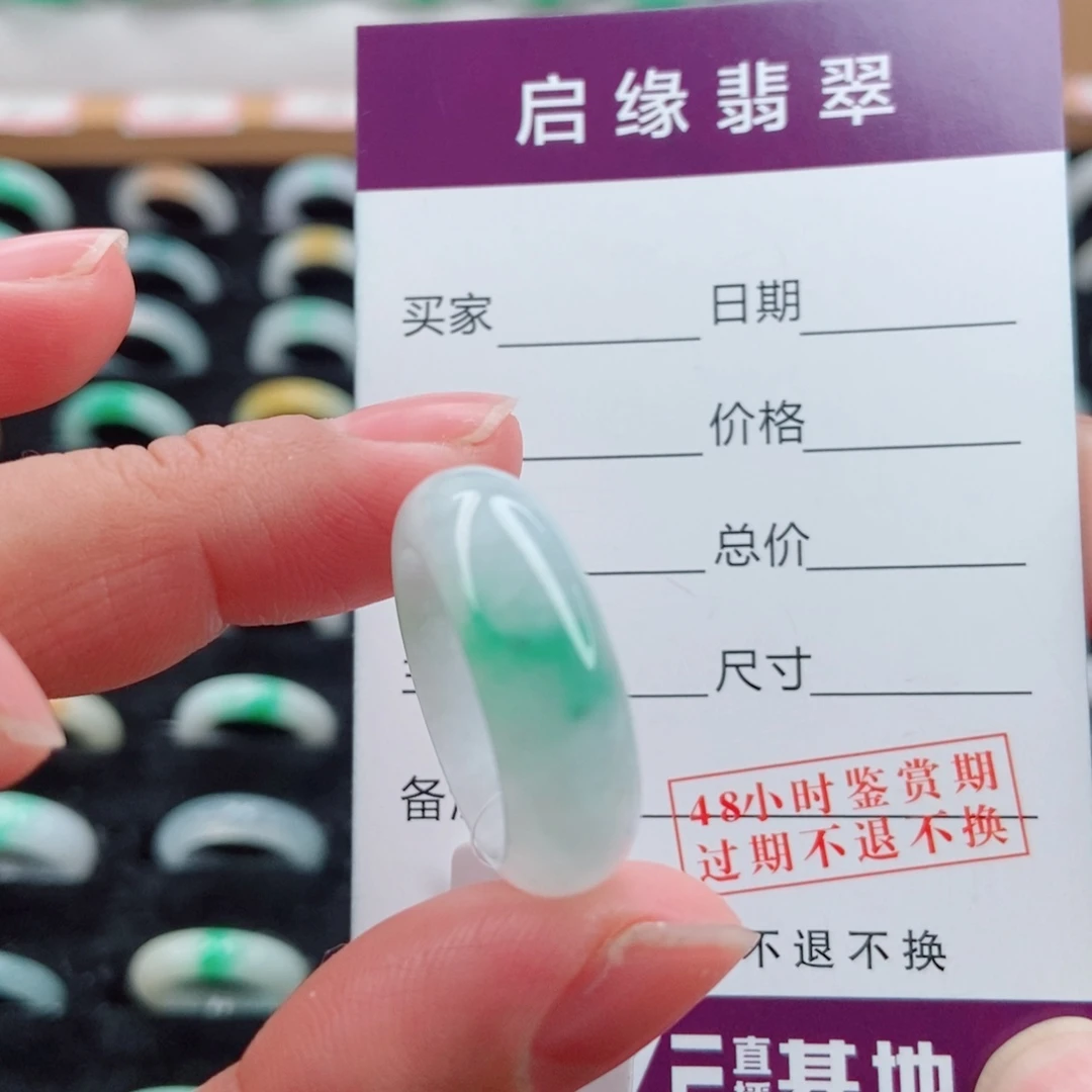 翡翠未镶嵌戒指圈口15