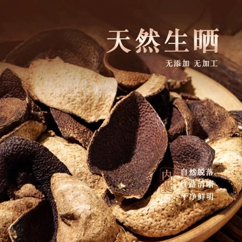 【直播福利】新会陈皮断皮老陈皮2016年新会东甲圈枝散装陈皮断皮