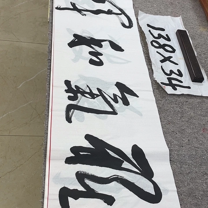 书法Lvqinzhenshufa