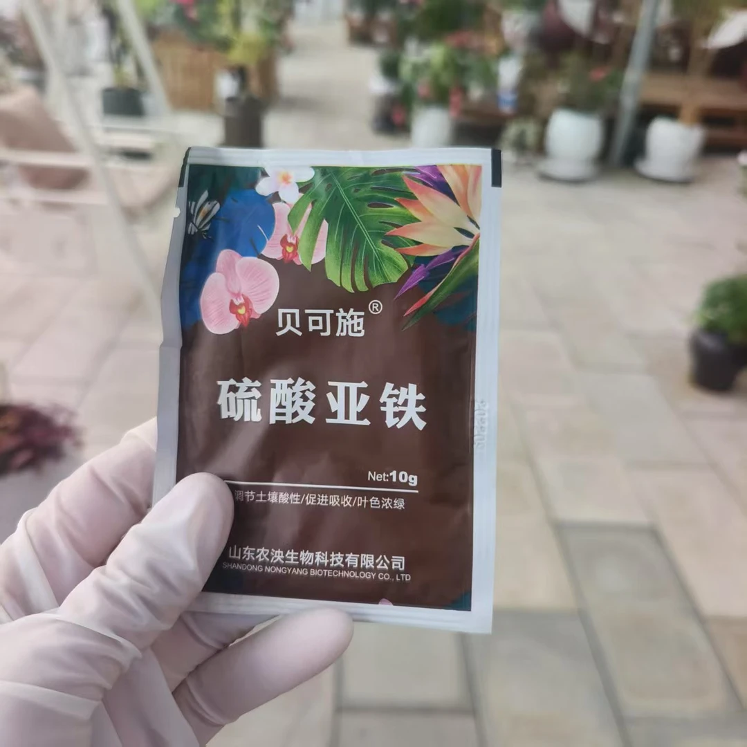 贝可施硫酸亚铁花用补铁酸性肥料黄叶专用铁肥15包