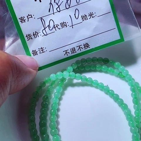 翡翠未镶嵌颈饰你**毛