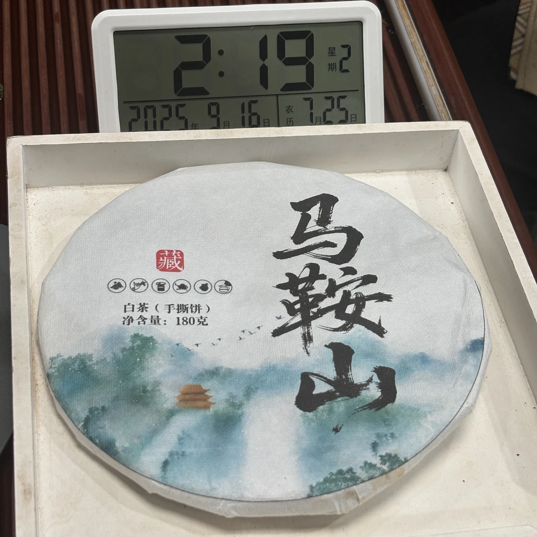 2025年马鞍山大树白茶饼  秋  180克*10饼【700号】9-15