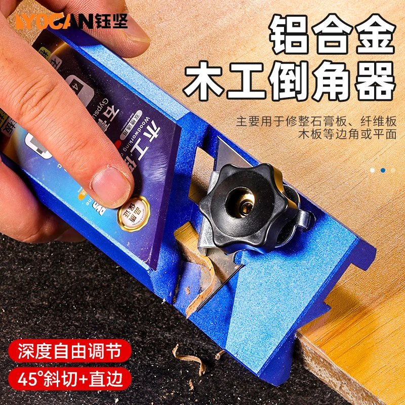 铝合金石膏板v型倒角器木工修边刀两用倒角神器直角45度斜边刨子