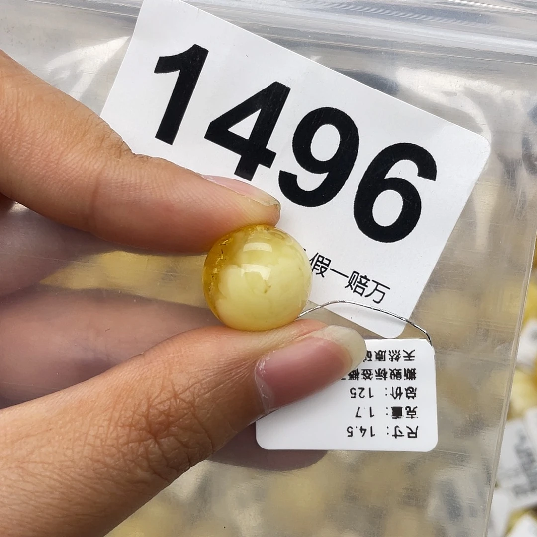 蜜蜡未镶嵌珠宝奇石14.5