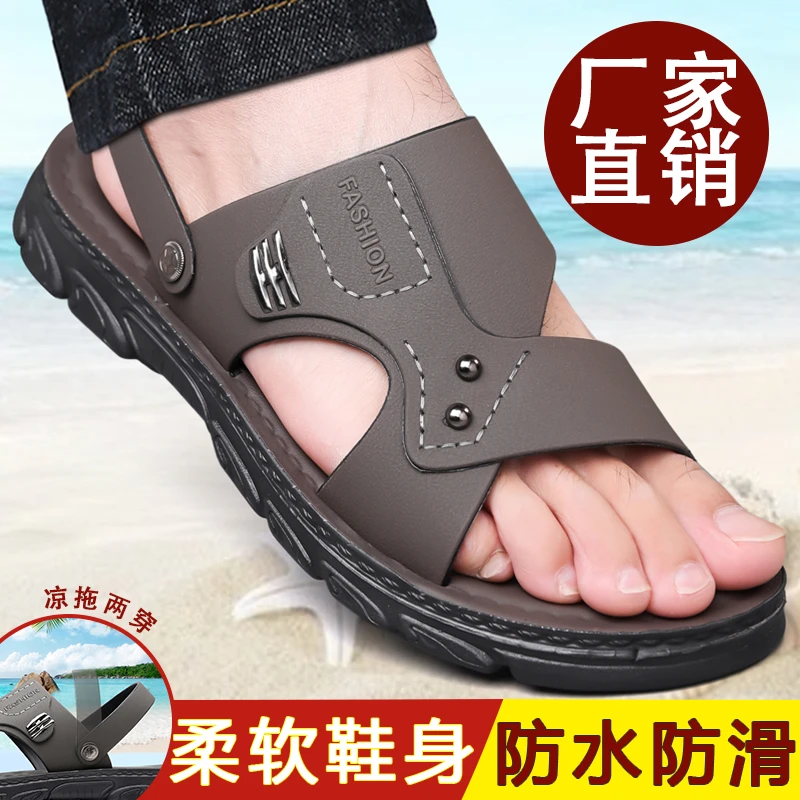 2025男士凉鞋新款透气厚底沙滩夏季大码外穿爸爸防滑两用耐磨凉拖