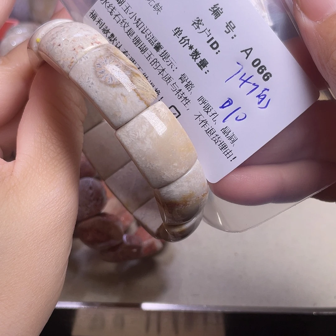 用***静硅化玉未镶嵌手镯