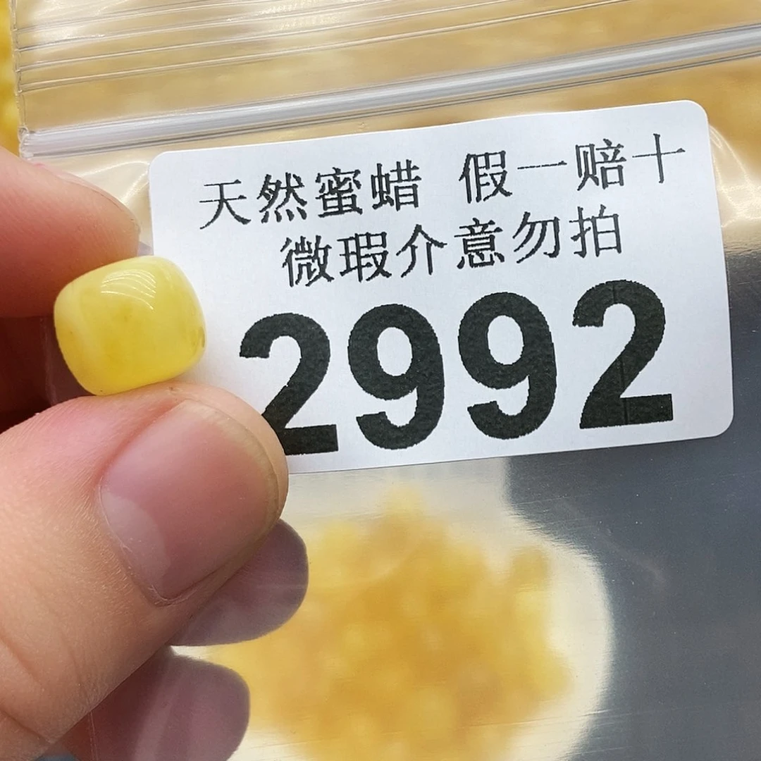 未镶嵌蜜蜡珠宝奇石2992