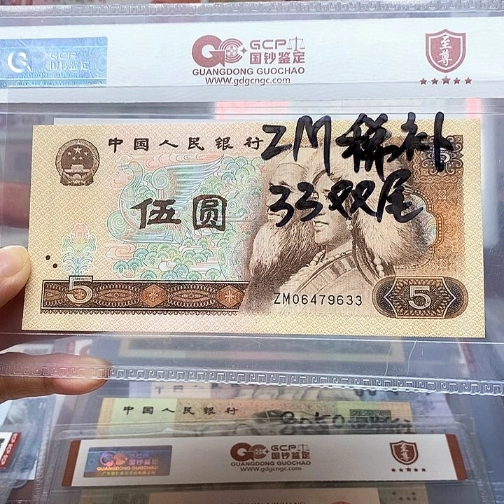 Z M稀补，06479633、33双尾