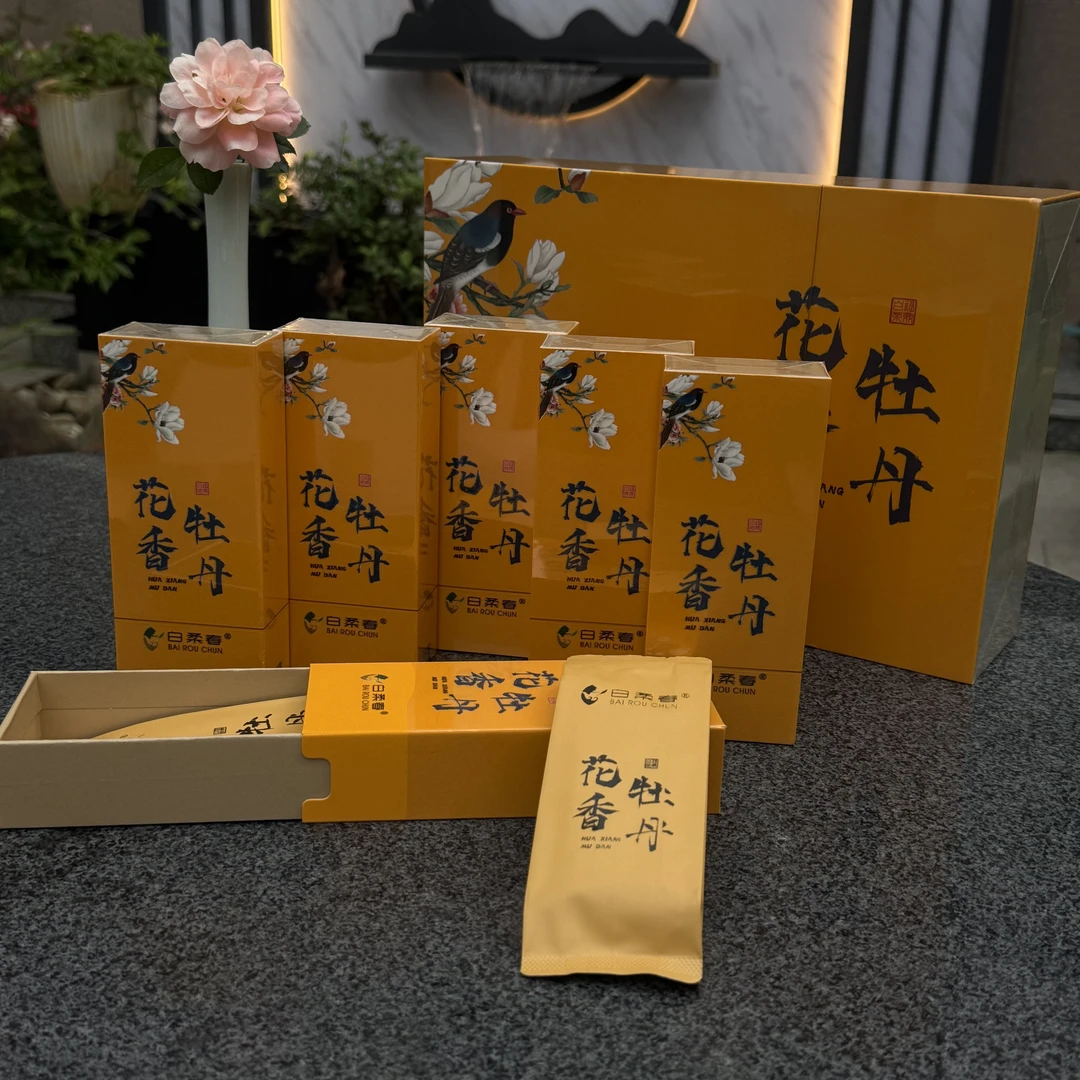 中秋茶礼高端福鼎白茶2018一级白牡丹高档礼盒装