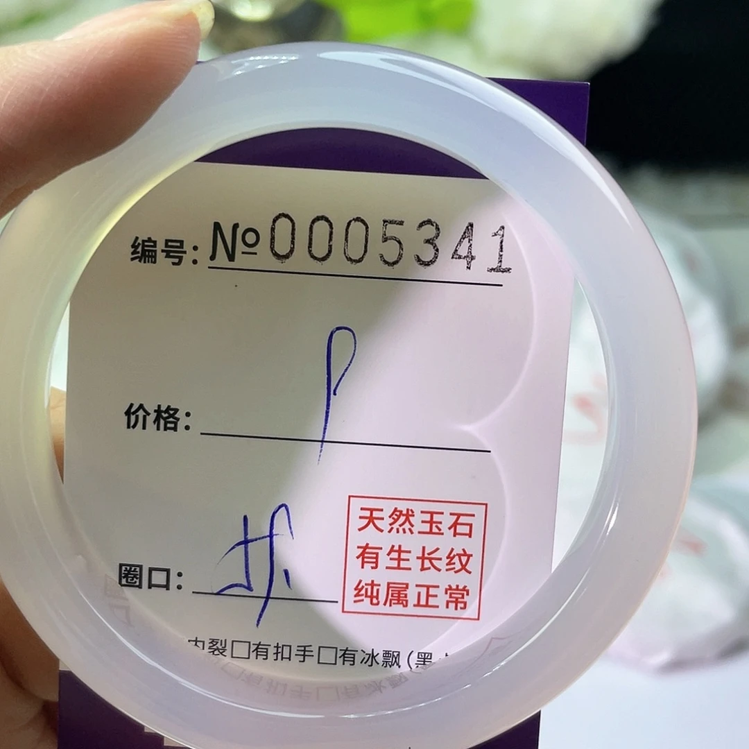 手镯玛瑙/玉髓未镶嵌341
