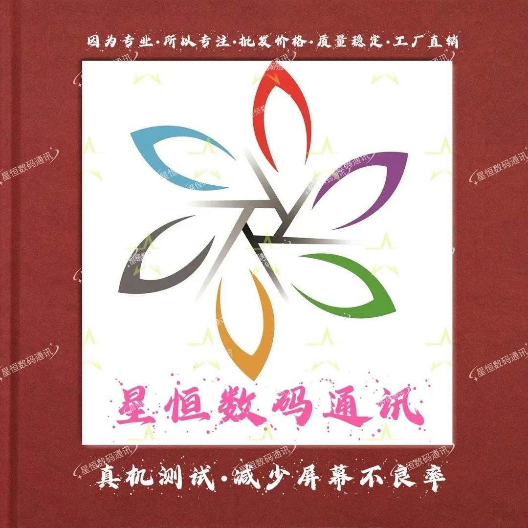 屏幕总成适合大批量采购A97屏幕总成