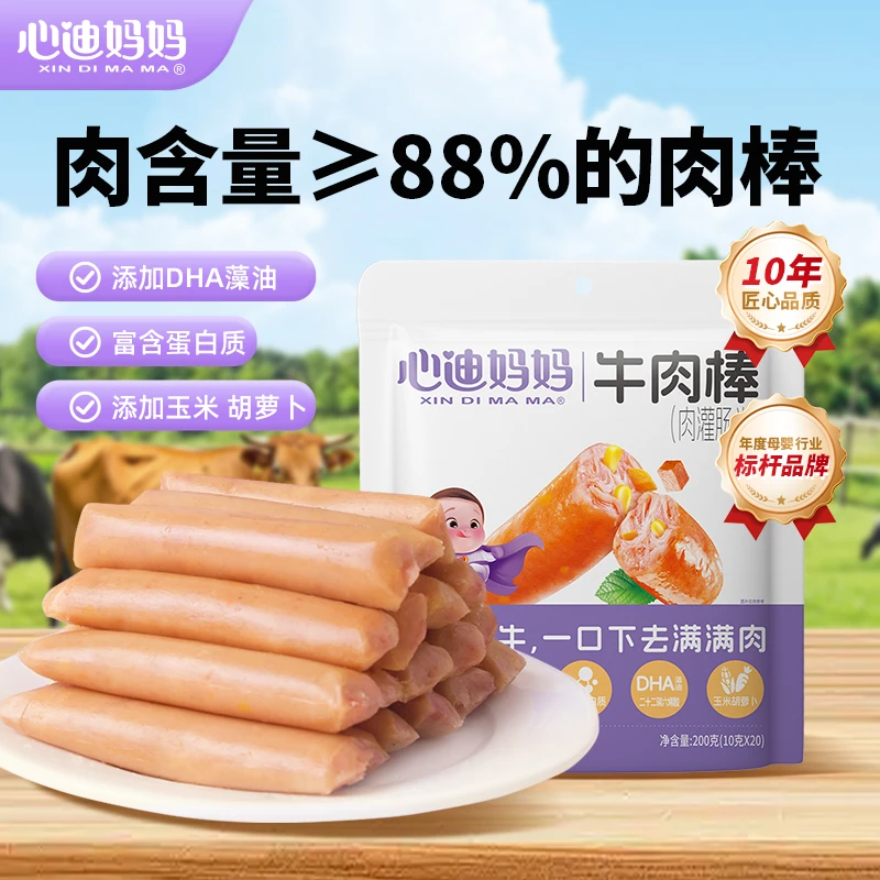 XIN DI MA MA/心迪妈妈【新品】牛肉棒黑猪午餐肉饼儿童早餐肉肠