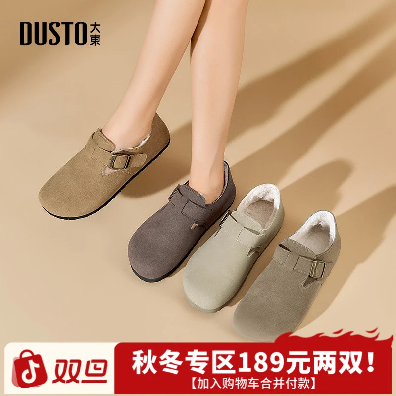 大东女鞋2025秋冬加绒加厚保暖勃肯鞋厚底防滑棉鞋外穿鞋子女0143