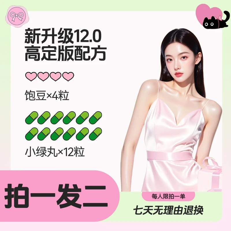 【新升级拍一发二】高定版 8-10天量//送一天试吃