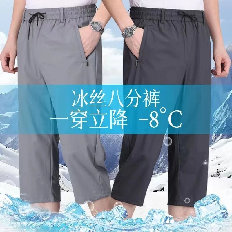 男士夏季短裤薄款冰丝透气直筒休闲裤子宽松冰丝裤男款运动速干