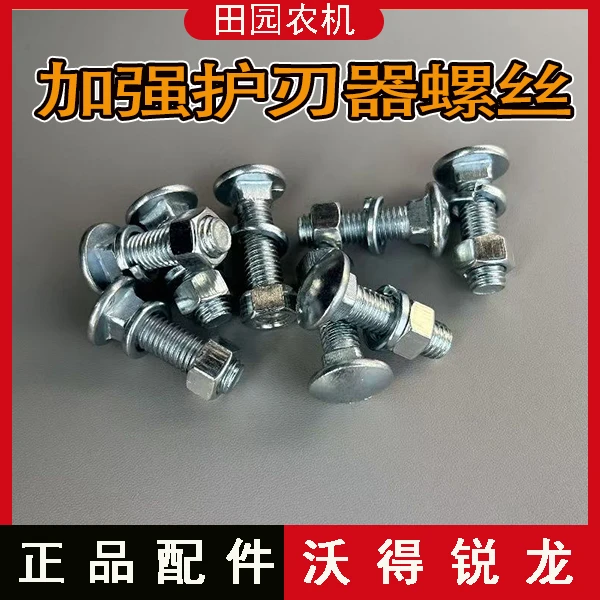 沃得 雷沃 久保田收割机配件三连护刀器 单齿护刀器 护刀器螺丝