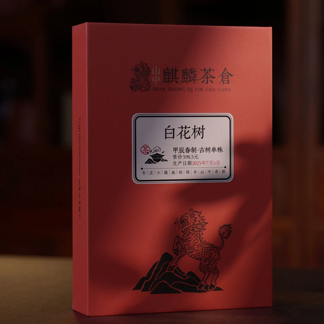 S 红麒麟：白花树单株2024春-8克生茶砖24块192克书型盒 04952