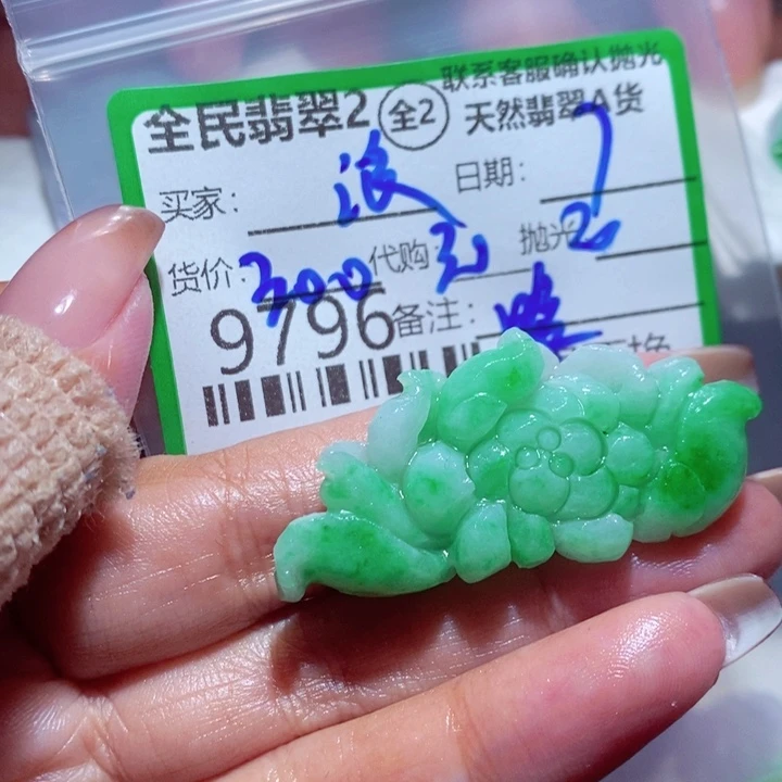 浪***光定制翡翠未镶嵌你