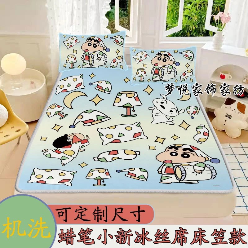 蜡笔小新夏季冰丝席床笠款学生儿童防位移凉席透气冰凉席子可水洗