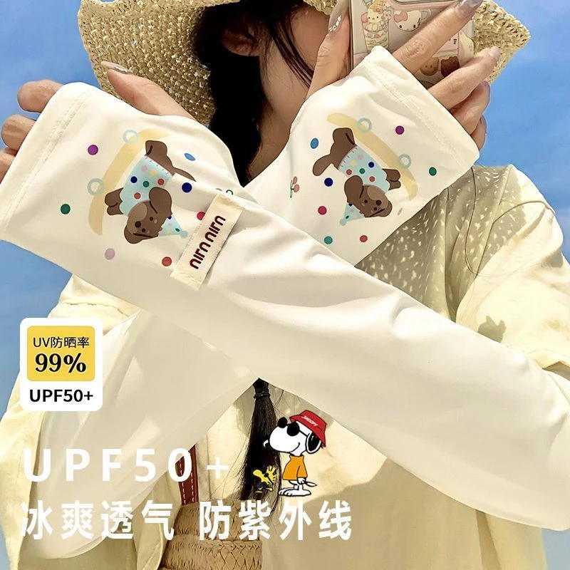 【两双装】新款可爱小狗宽松防晒袖套夏季防紫外线遮阳冰袖骑行m