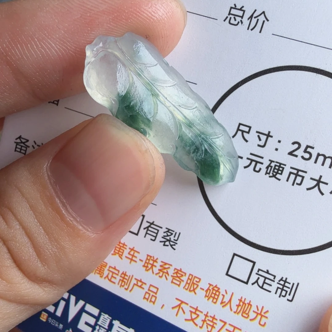 定制翡翠未镶嵌包工