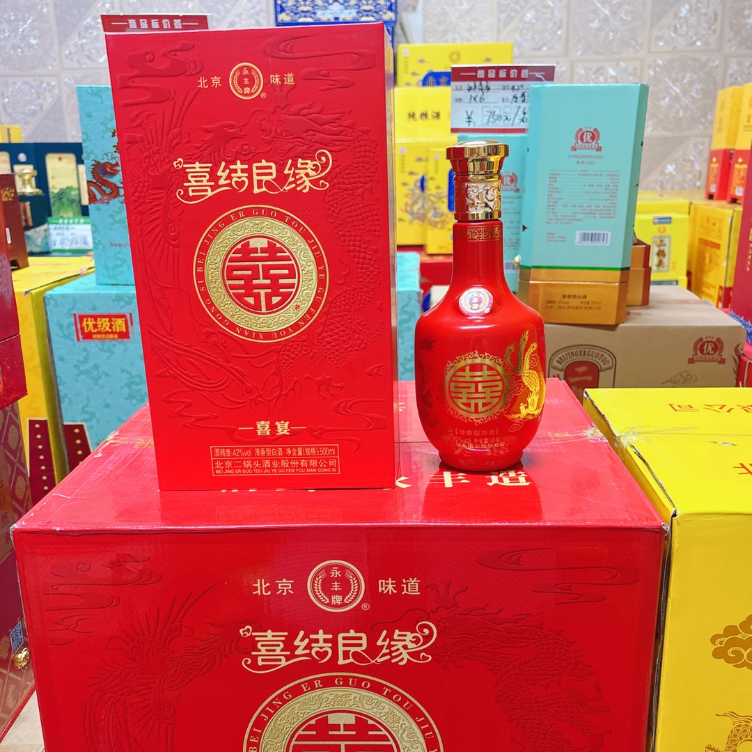 永丰婚庆喜酒_秒杀永丰喜宴清香型白酒（42度）