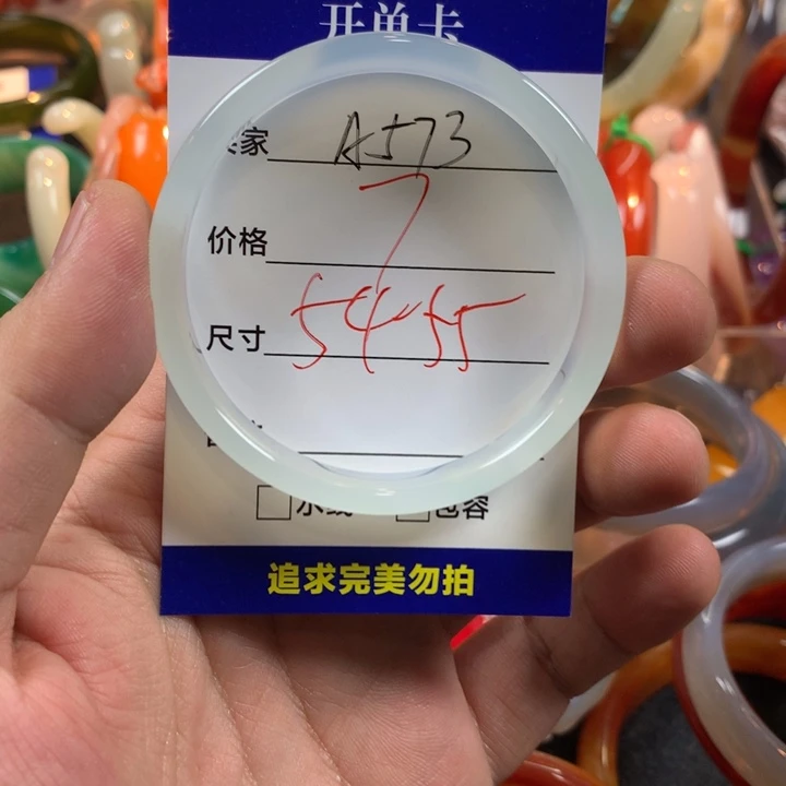 玛瑙/玉髓未镶嵌手镯