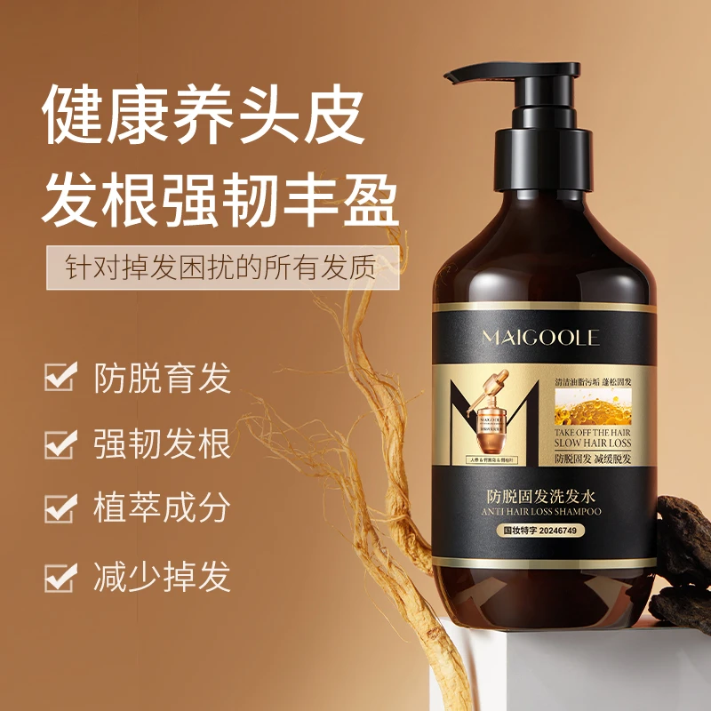 防脱固发洗发水草本植萃强韧发根控油蓬松