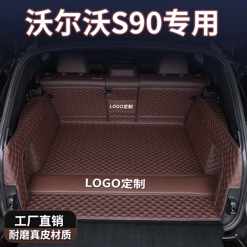 适用于沃尔沃S90后备箱垫2025款s90 b5 t8混动专用内饰真皮尾箱垫