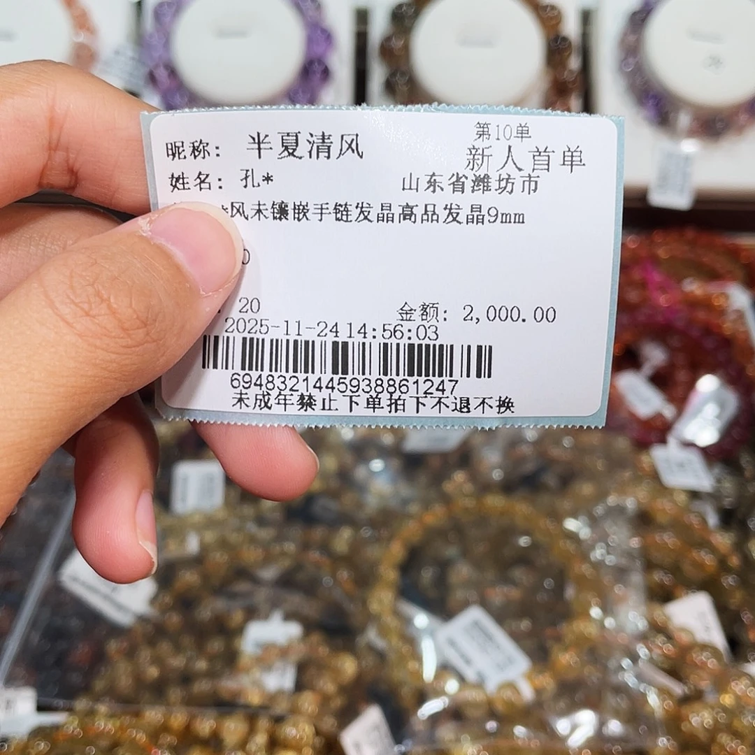 半***风手链发晶未镶嵌补差价2400元