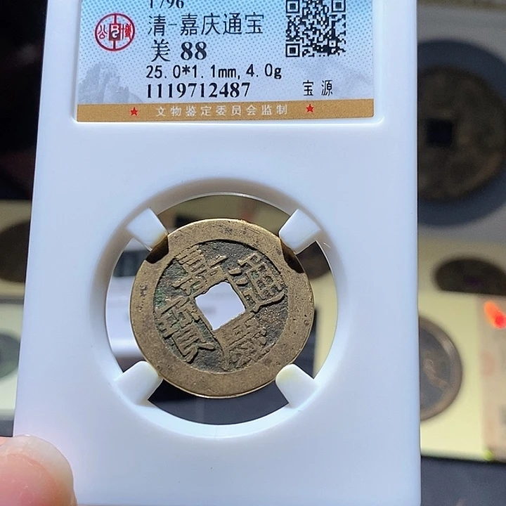 铜觅泉评级古钱币一枚 小敏