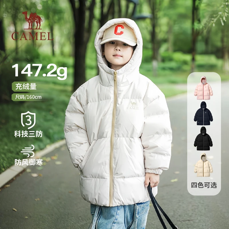 骆驼儿童羽绒服25秋冬新款中大童连帽加厚休闲防风保暖外套E016