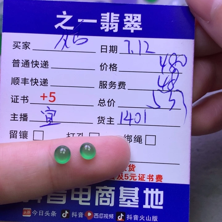 翡翠未镶嵌颈饰恬*