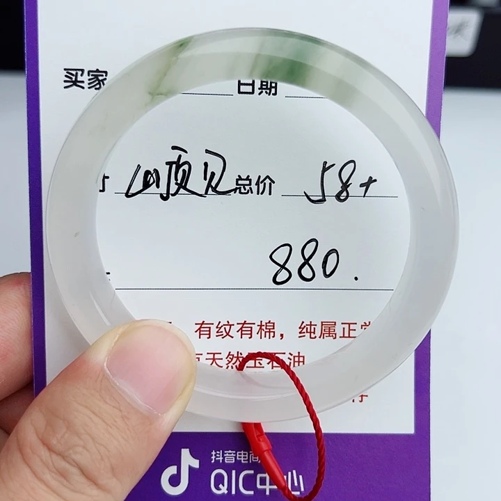 山***～石英质玉（金丝玉）未镶嵌手镯