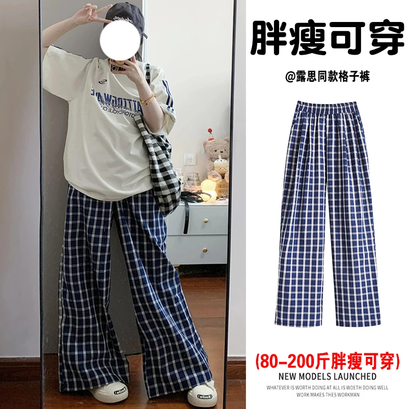 赵露思同款蓝色格子裤女夏薄款高个子慵懒遛弯裤宽松大码拖地长裤